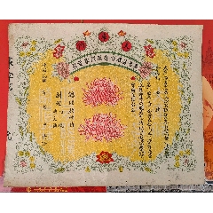 大庫倫義忠昌漢蒙貨莊股票(zc43223960)