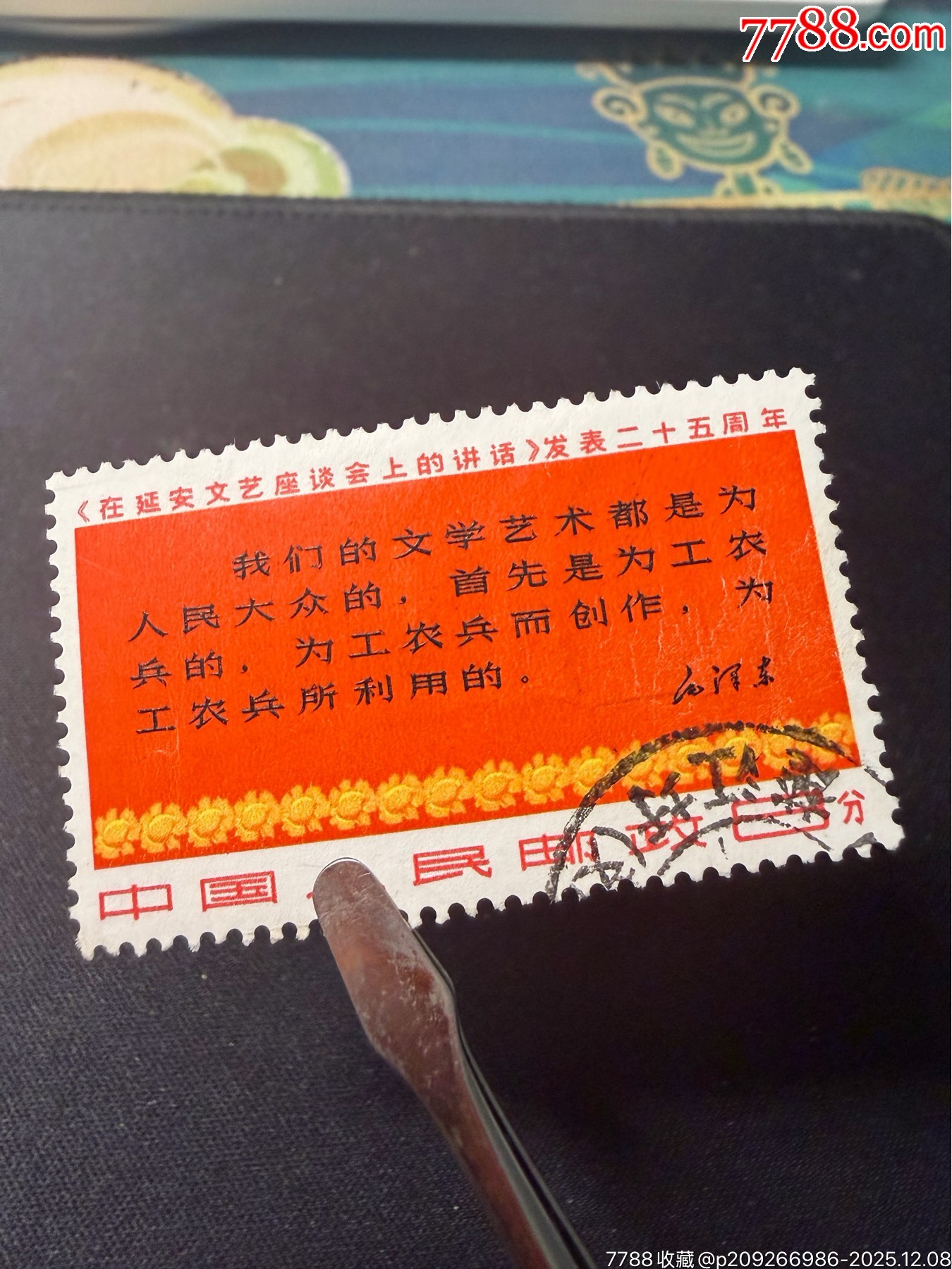 文3三行半上品信销一枚__【7788收藏__收藏热线】