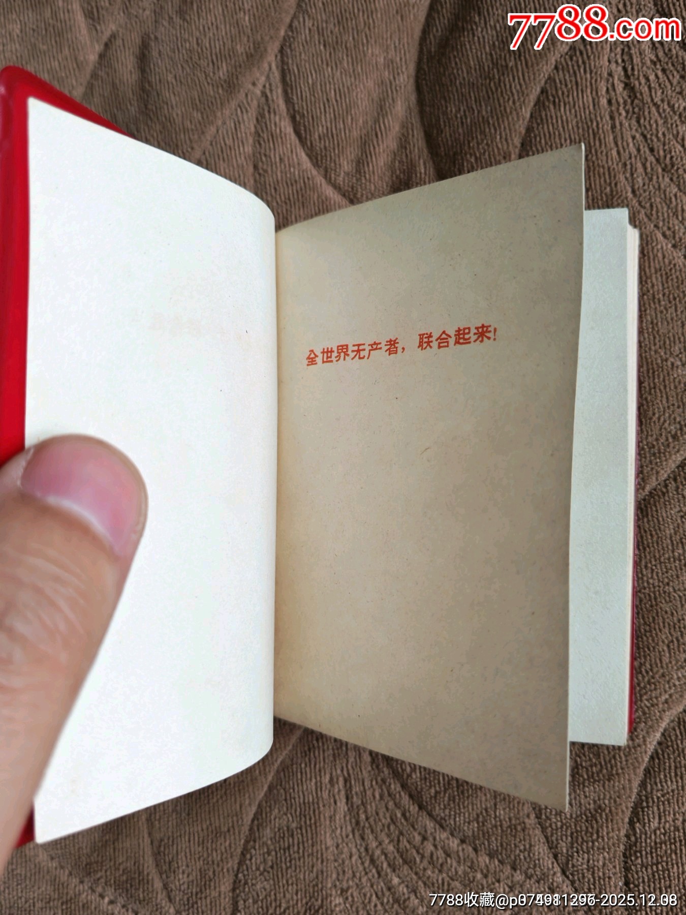 最高指示葵花三忠字_價(jià)格986元_第12張_