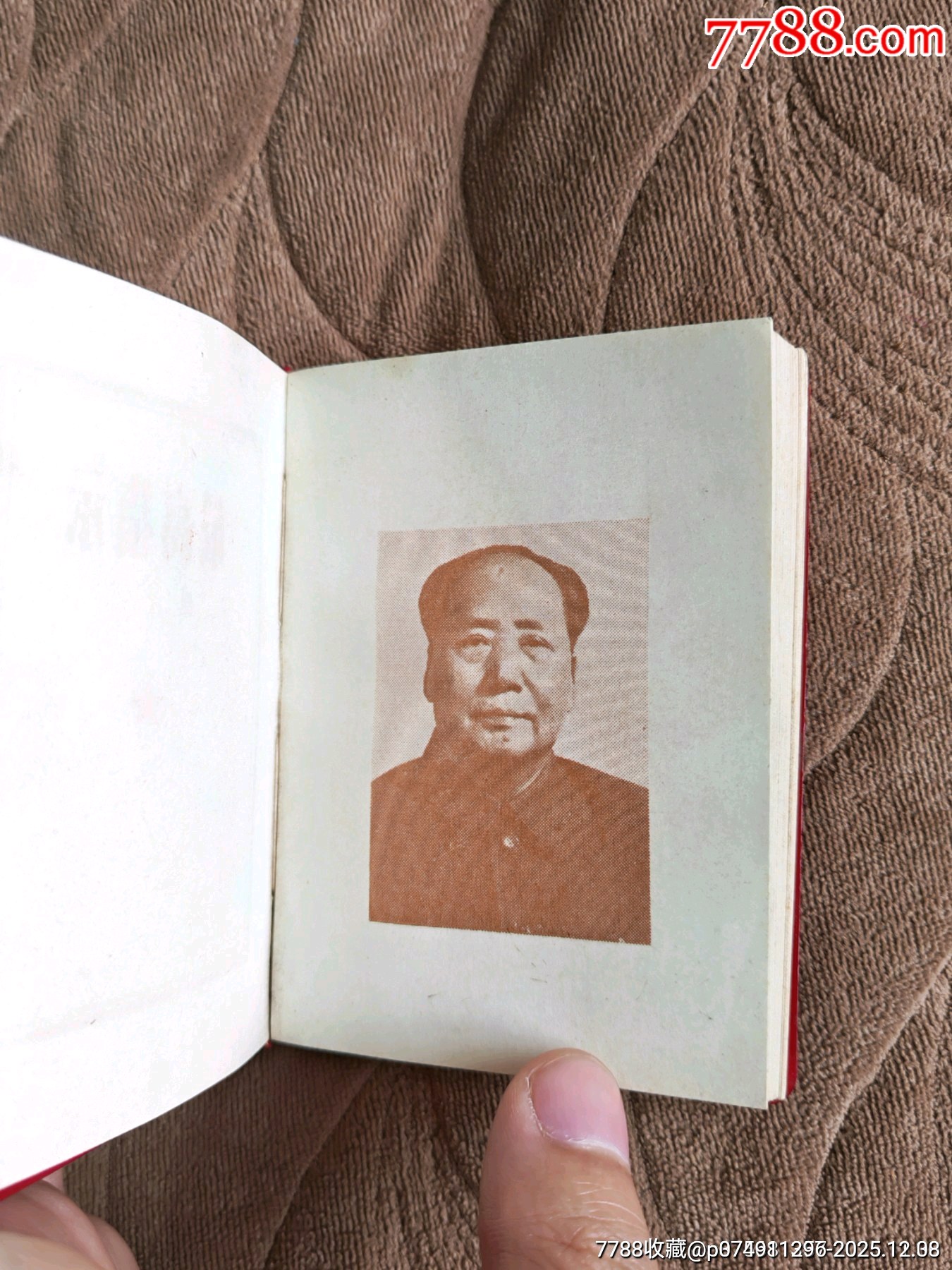 最高指示葵花三忠字_價(jià)格986元_第14張_