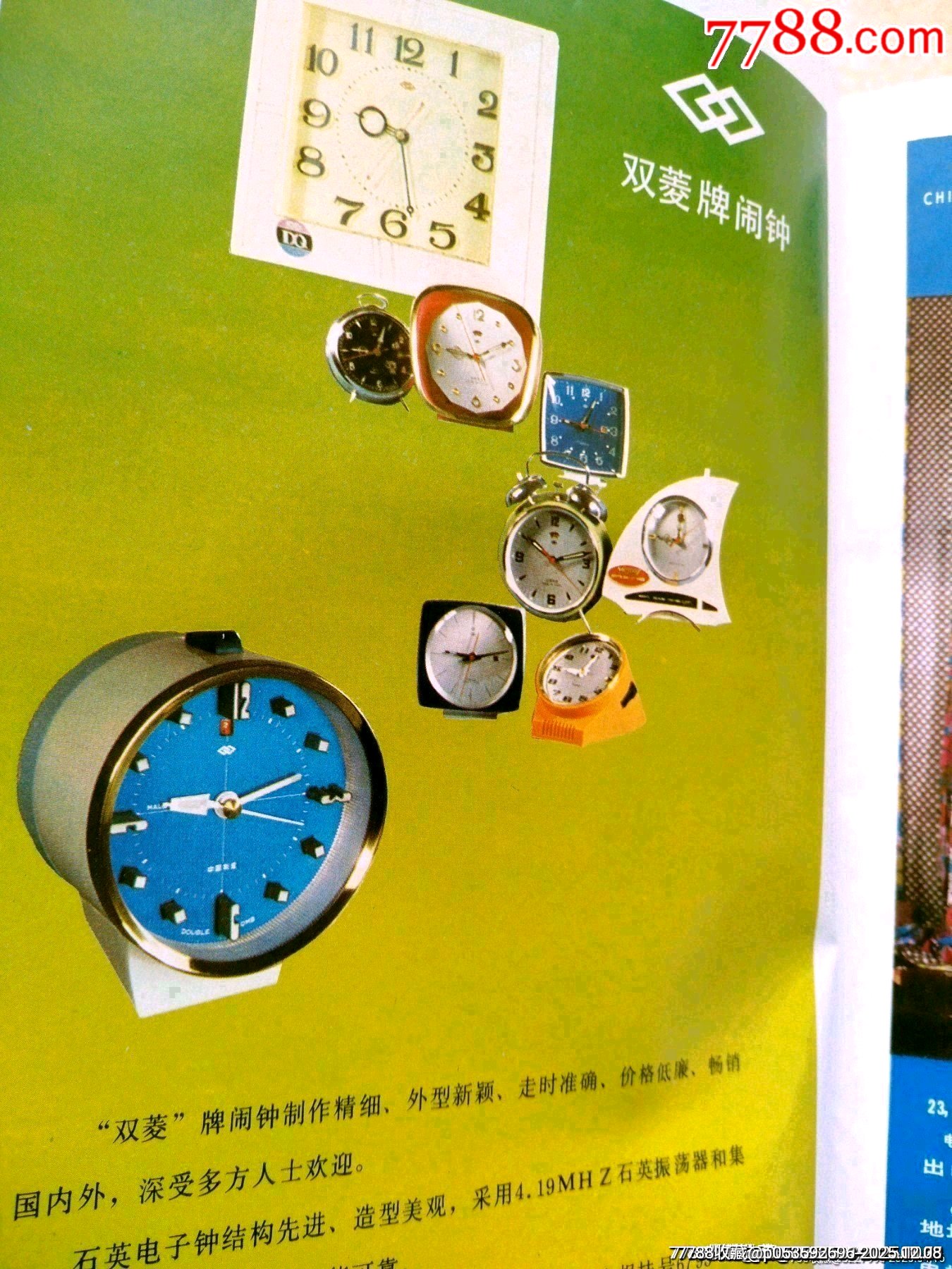 八十年代老書(shū)（中國(guó)工商企業(yè)名錄）一千多頁(yè)厚重版，內(nèi)有彩圖一百多頁(yè)。_價(jià)格43元_第4張_