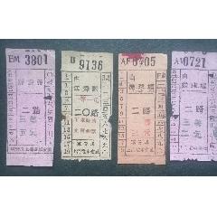 公共交通電車票：孤島時期（早期和晚期）《軍管理上海電車會社》發(fā)行的電車票（帶地名