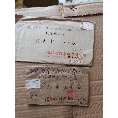 附加費實寄封7枚