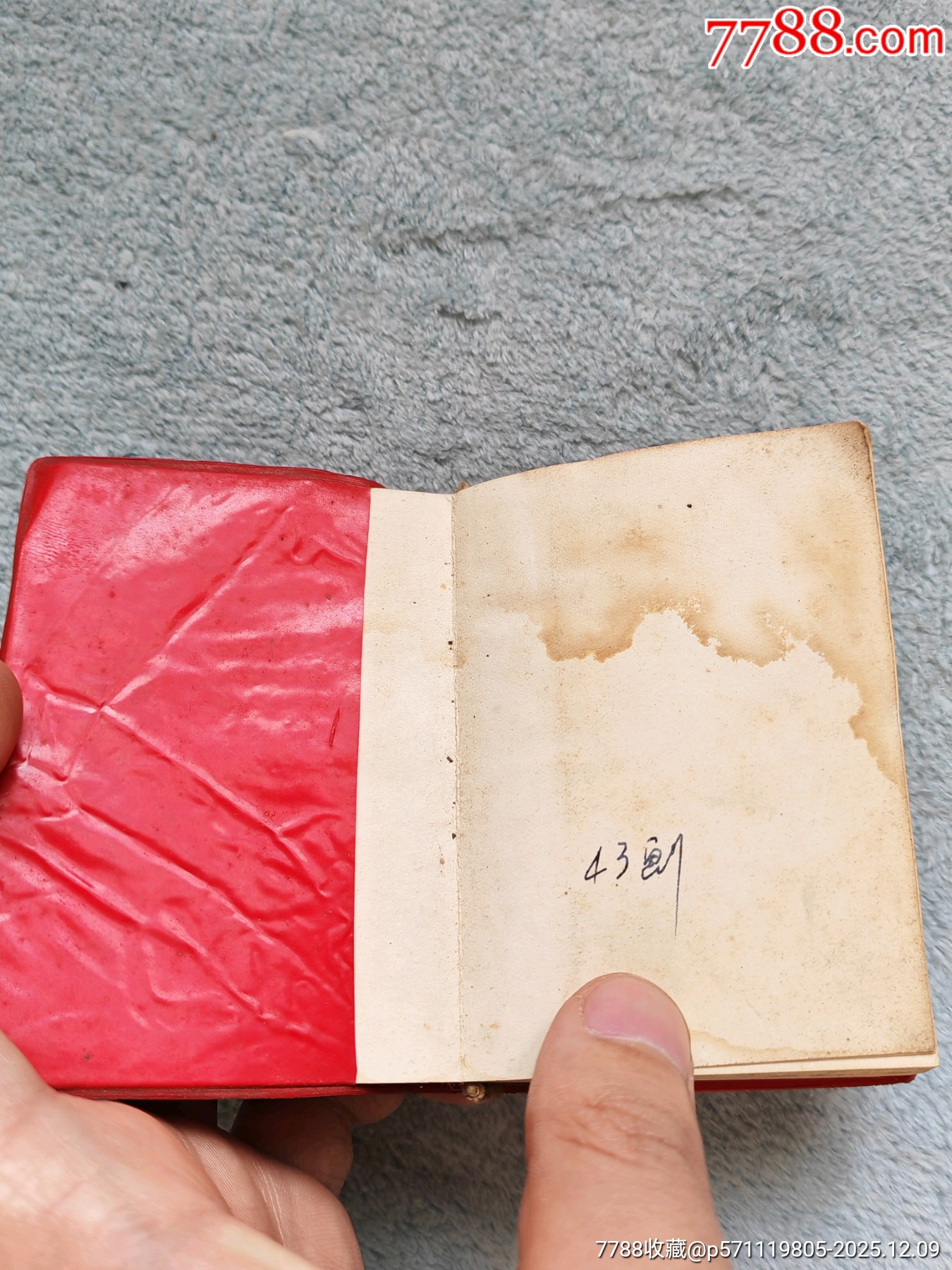 毛主席的六篇著作_價格11元_第8張_