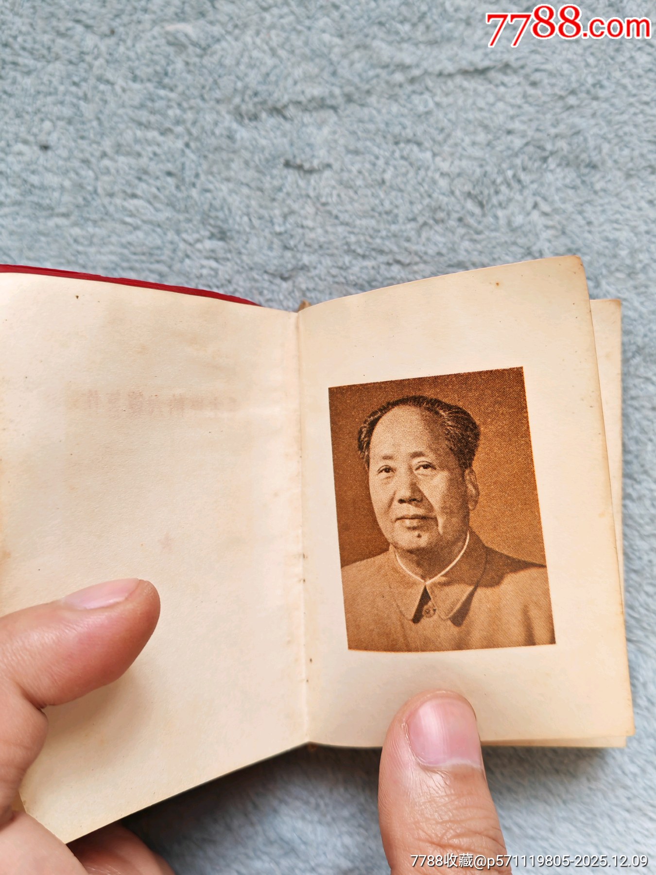 毛主席的六篇著作_價格11元_第10張_