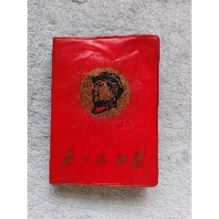 毛主席的六篇著作