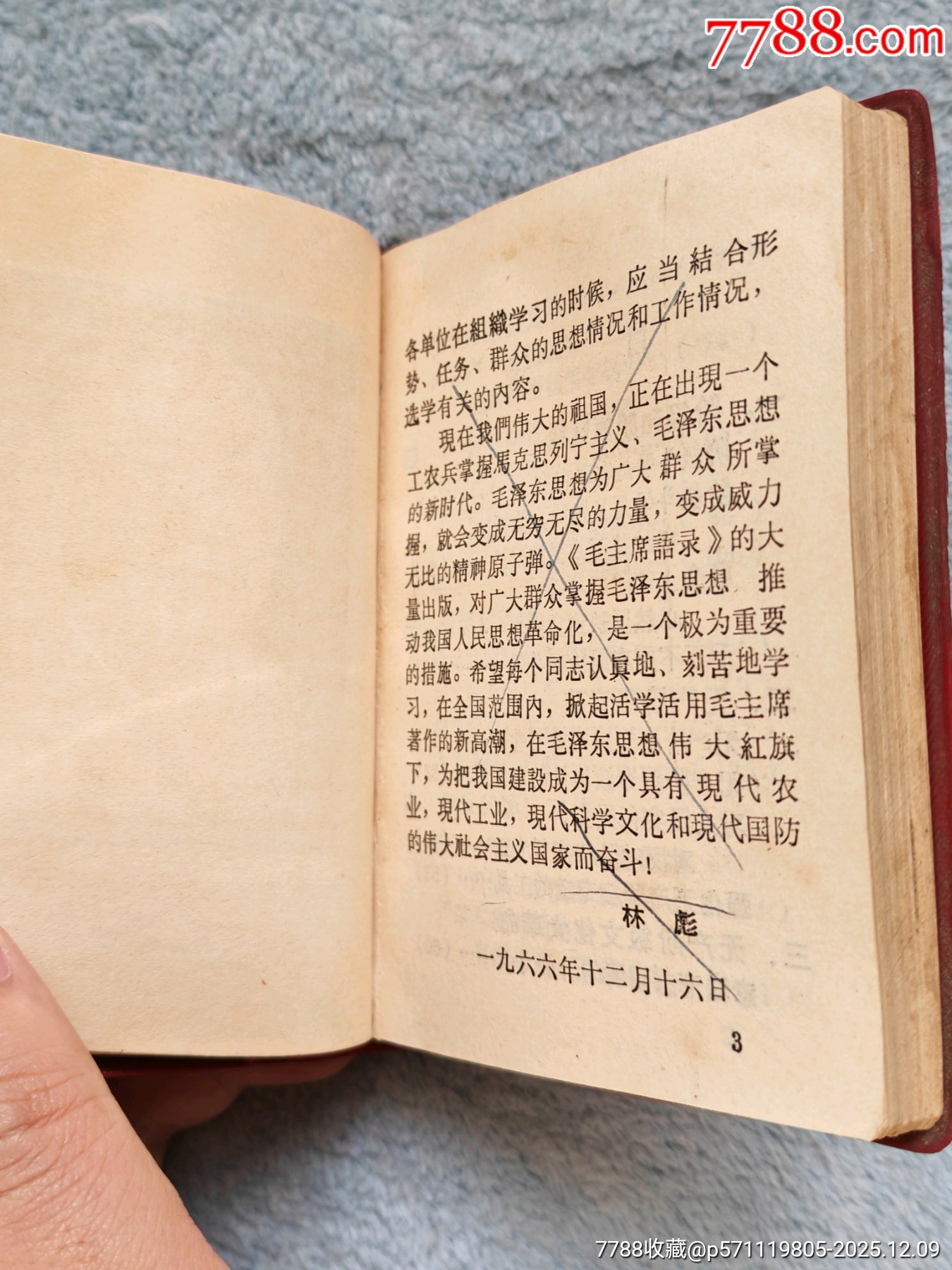 毛主席語錄論無產(chǎn)階級專政_價(jià)格191元_第11張_