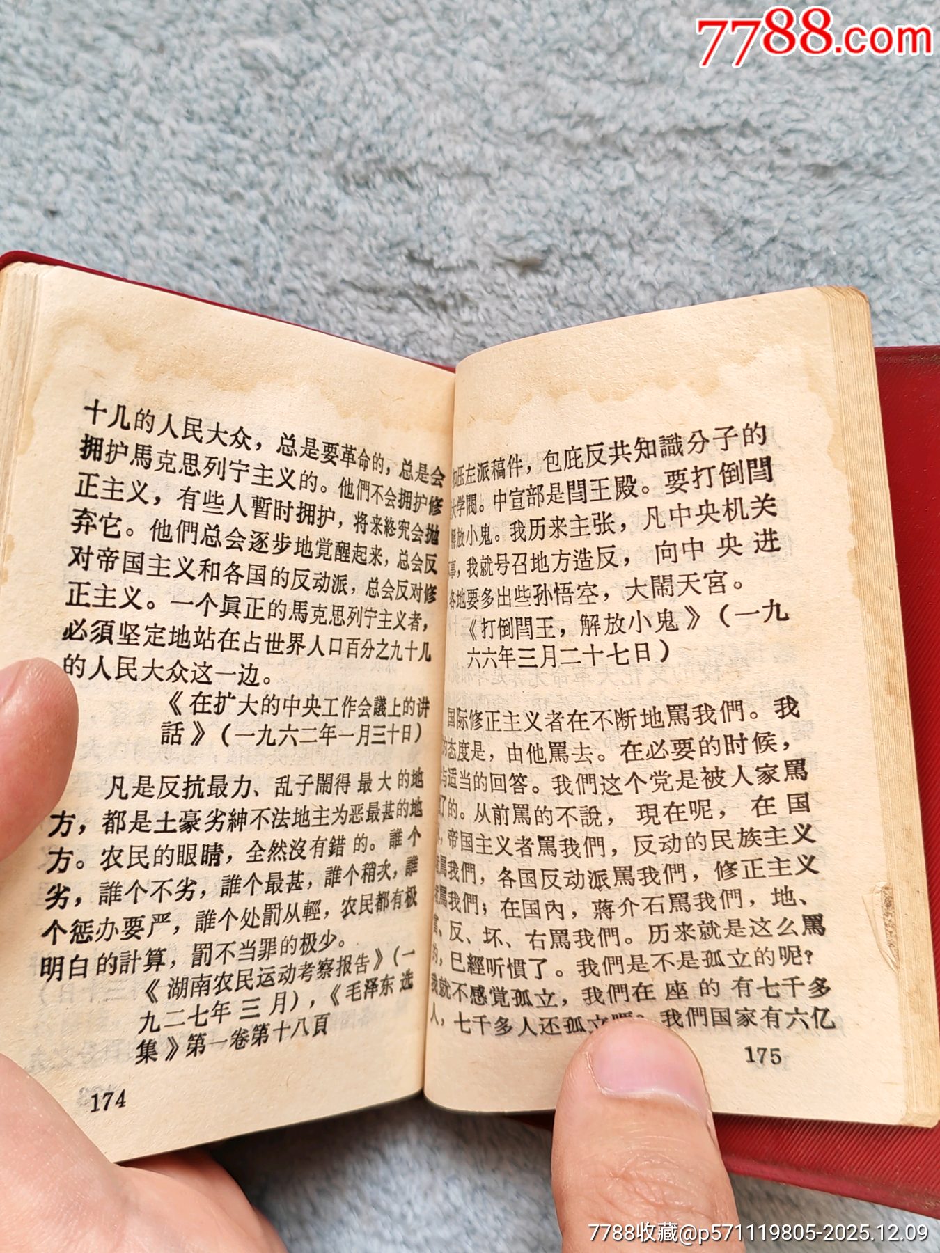 毛主席語錄論無產(chǎn)階級專政_價(jià)格191元_第14張_