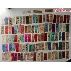 1954年發(fā)行后，南京公共汽車公司發(fā)行的不同面值《3分到6角8分汽車票》共10