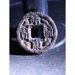 珍罕鐵錢等級(jí)二下四級(jí)幣！超厚3.26毫米精整靖康通寶隸書版(au43244534)