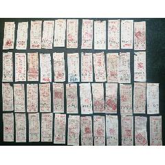 紅色收藏：南京市公交公司發(fā)行的五分票，帶不同《語錄汽車票》共46種，品相看圖