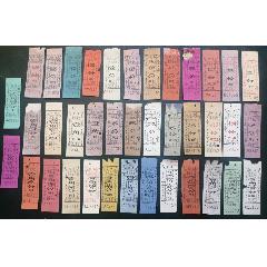 一組1955年后南京江南汽車公司發(fā)行的不同面值《新幣汽車票》共38種，品相看圖