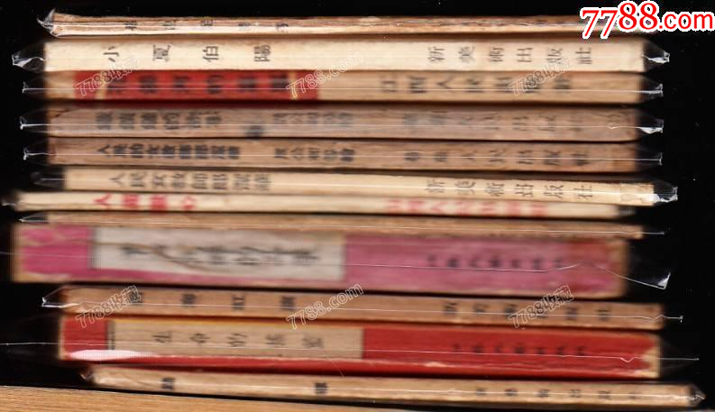 鐵鎖鏈的故事----華東版老版精品連環(huán)畫樣本繪畫精美_價(jià)格4427元_第3張_