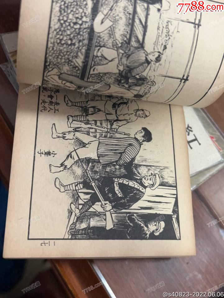 鐵鎖鏈的故事----華東版老版精品連環(huán)畫樣本繪畫精美_價(jià)格4427元_第5張_