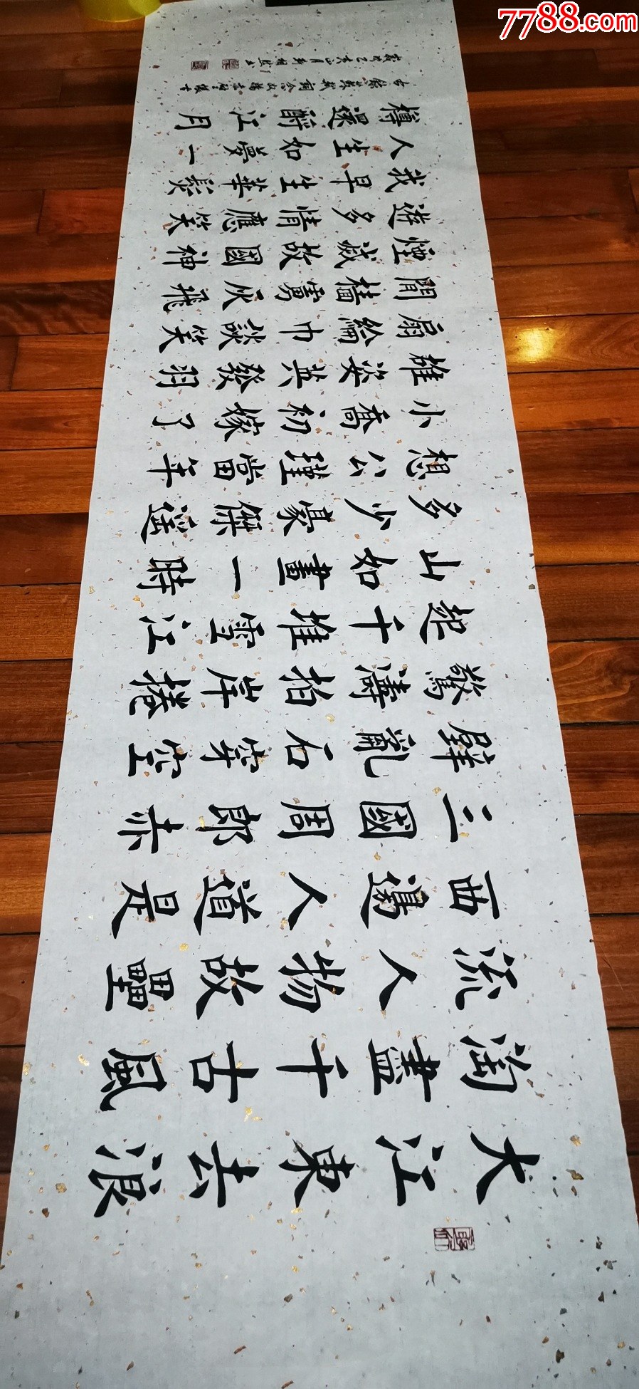 【180×48cm,授权拍卖】山东省书协会员、知名书法家靳相然作品:赤壁怀古_字画书法_亦风斋书画【7788收藏__收藏热线】