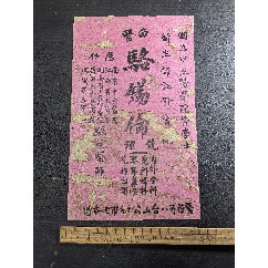 國(guó)立醫(yī)學(xué)院醫(yī)學(xué)士，歷任南京中＊醫(yī)院，江西省立醫(yī)院，湖南省立長(zhǎng)沙醫(yī)院，嶺南大學(xué)醫(yī)學(xué)(zc43250673)