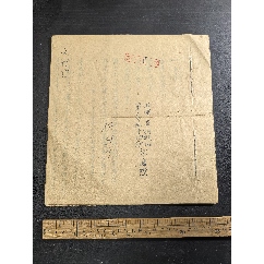 偽職人員訓(xùn)練班，反省書(shū)(zc43250684)