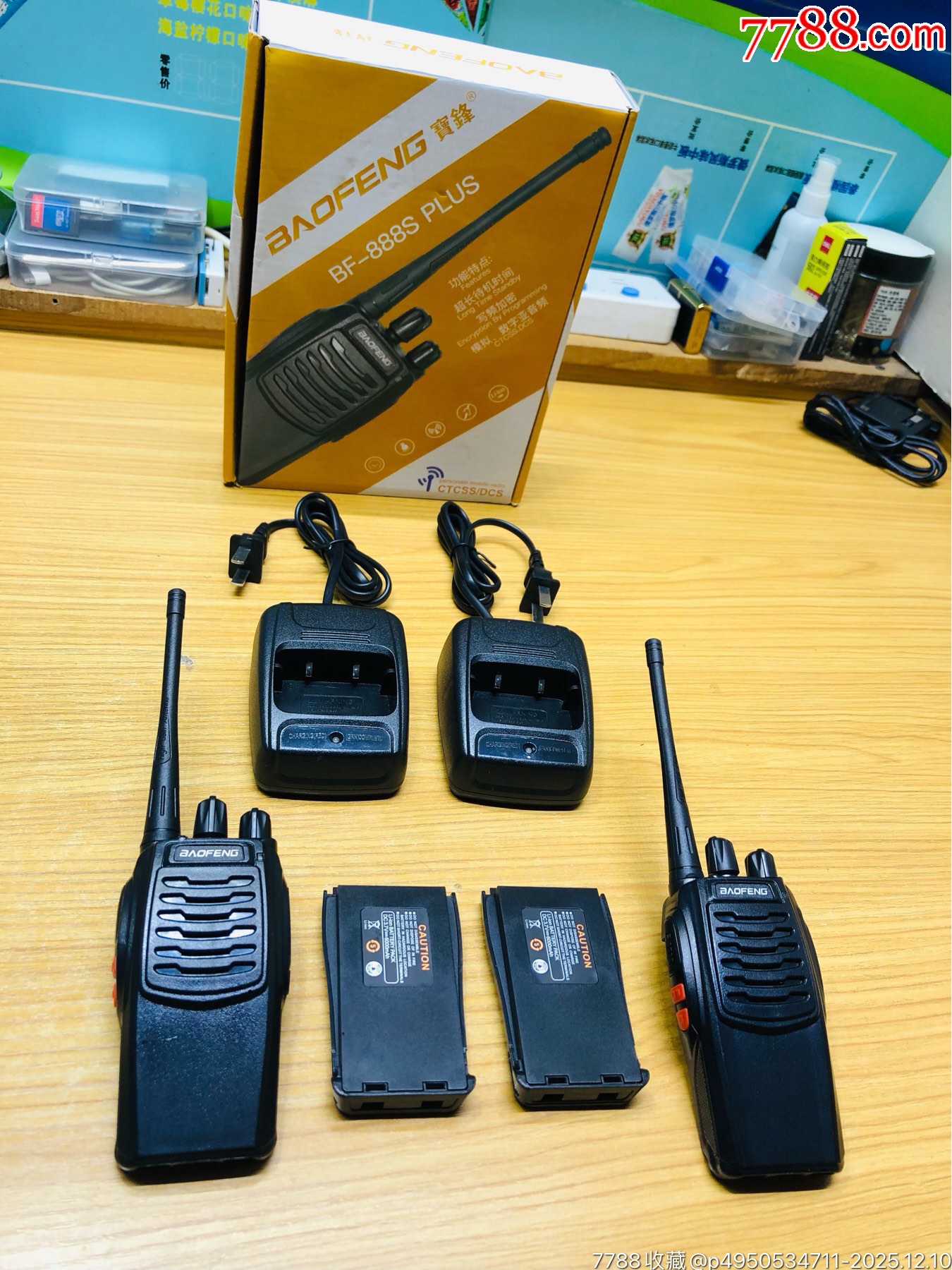 2台近全新）宝锋BF-888Splus手持户外调频无线对讲机(套装）__【7788商城】