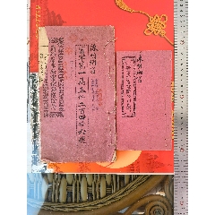 民國二十三年廣東新寧鐵路股份薄帶息折