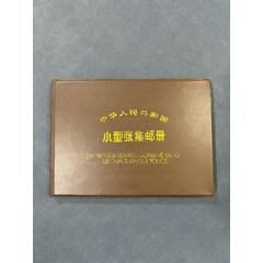 郵票一本，26張。