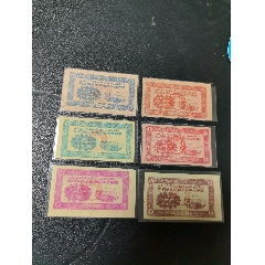 新疆61年地方糧票，6枚票有折痕，5品！_糧票_￥622