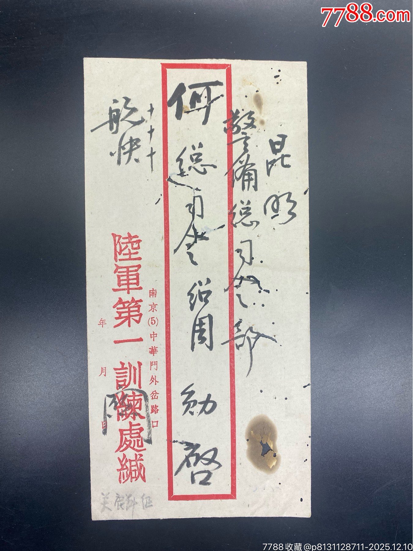 民卅七.十一.廿六南京陆军第一训练处关麟征寄昆明警备司令部何绍周航快封__【7788收藏__收藏热线】