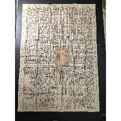 民國(guó)二十八年全張電碼書(shū)，，封套齊全，尺寸，全開(kāi)(zc43259599)