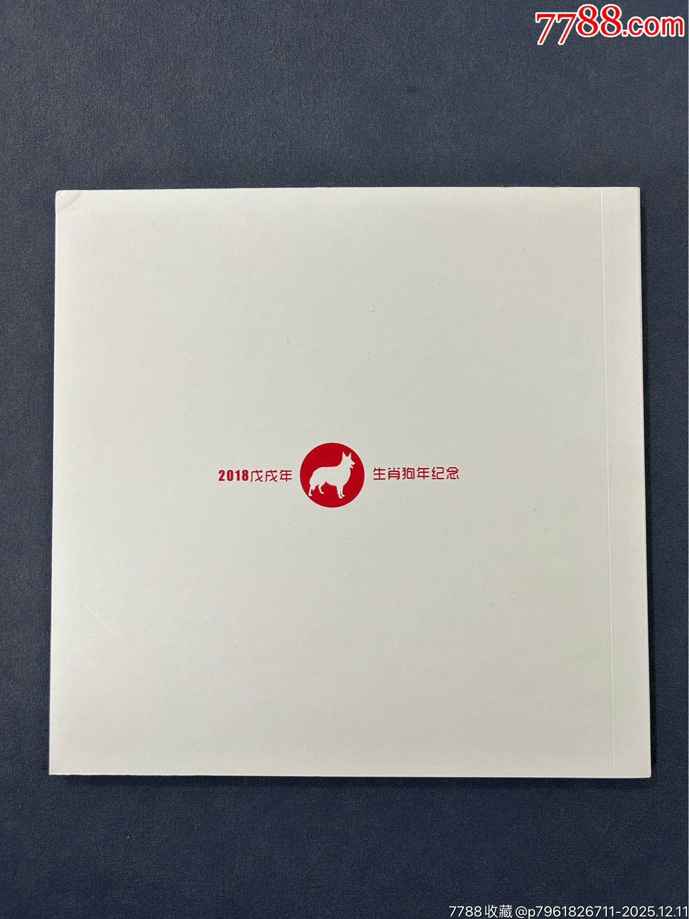 吉祥中國年郵票鑒藏一本_價格33元_第12張_