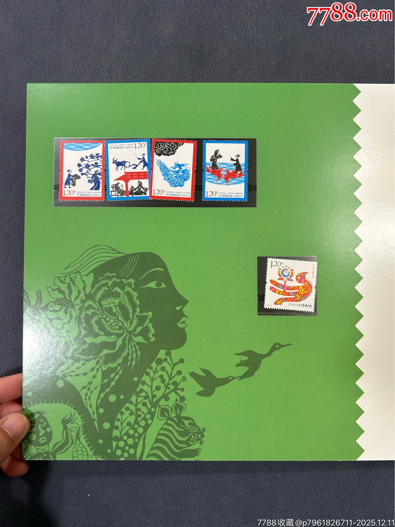 中國剪紙藝術(shù)郵票珍藏一本_價格23元_第8張_