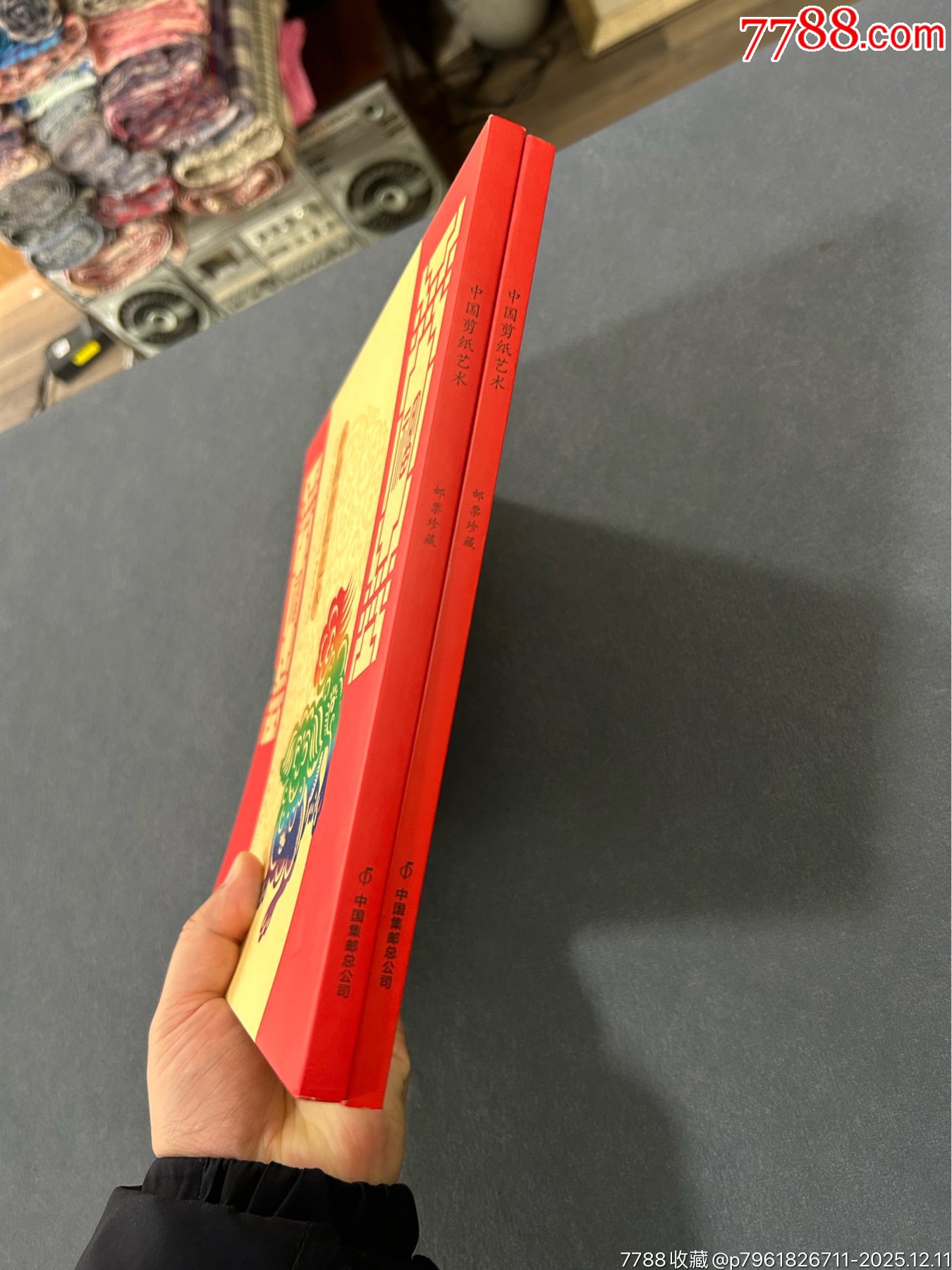 中國剪紙藝術(shù)郵票珍藏一本_價格23元_第12張_