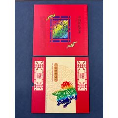 中國(guó)剪紙藝術(shù)郵票珍藏一本