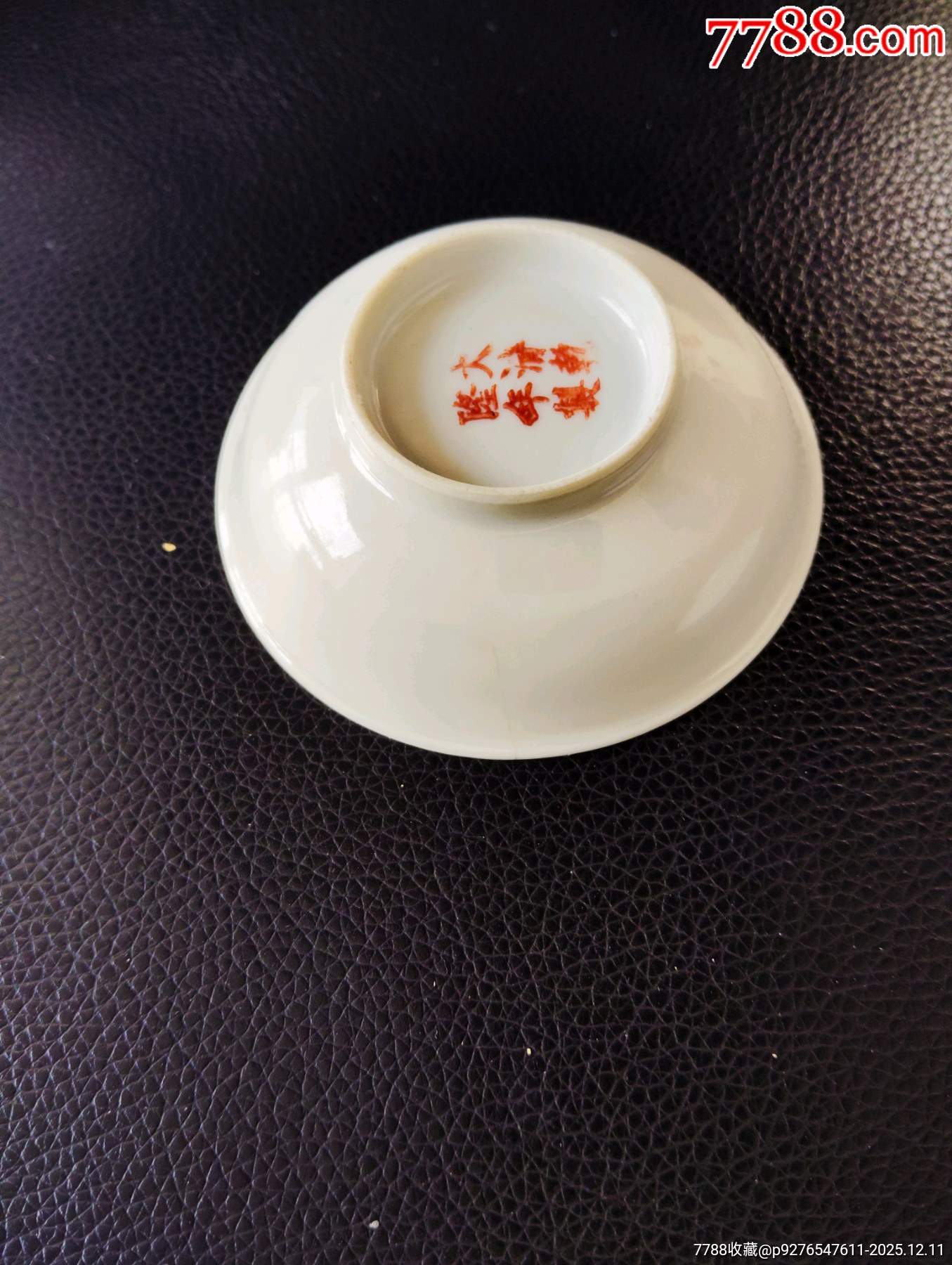 胭脂紅小碟一對(duì)_價(jià)格150元_第7張_