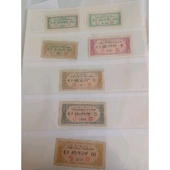 64年內(nèi)蒙古通用糧票