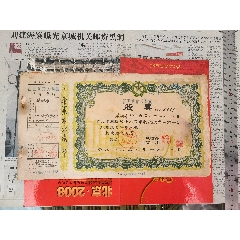 贛南火柴廠第二號(hào)股票