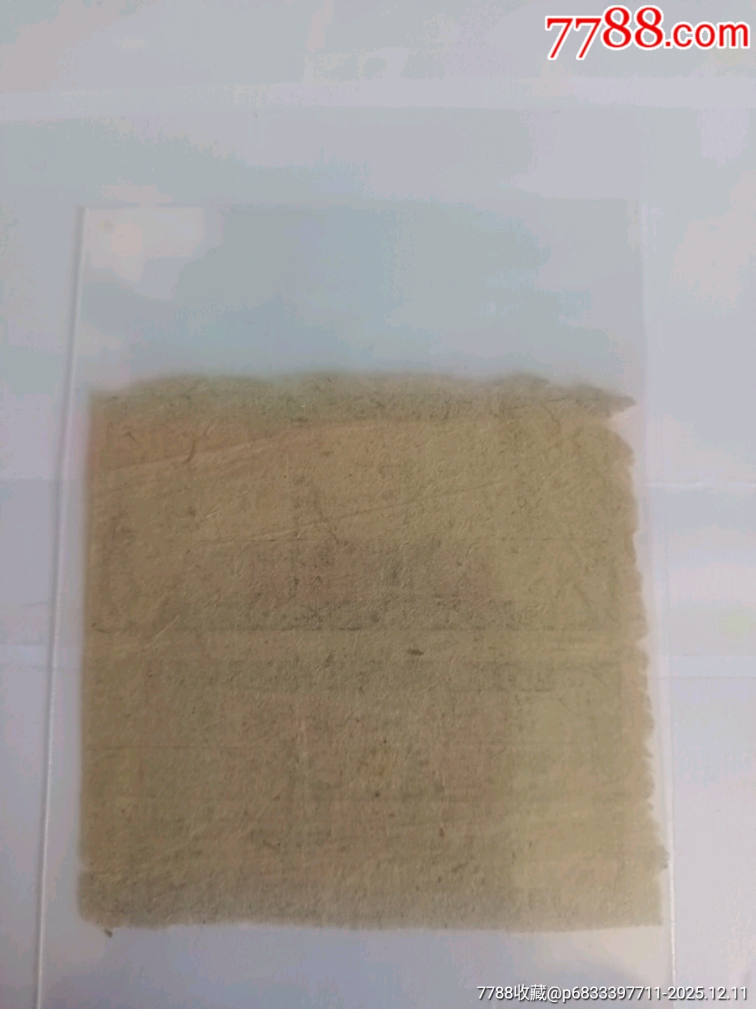 民國(guó)38年華北區(qū)公柴票_價(jià)格1180元_第2張_