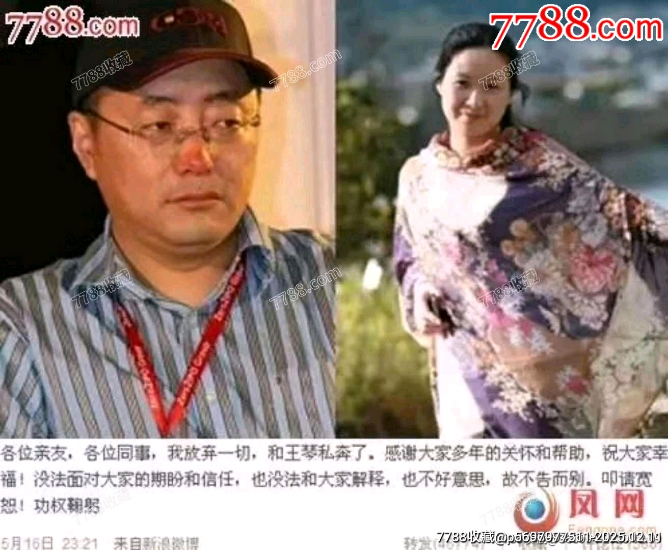 航母概念瓦良格號(hào)概念股四平金龍股權(quán)證三枚套（8套）_價(jià)格1160元_第9張_