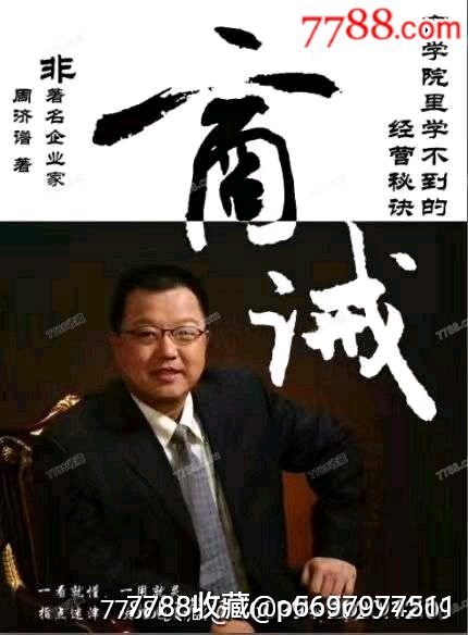 航母概念瓦良格號(hào)概念股四平金龍股權(quán)證三枚套（8套）_價(jià)格1160元_第10張_