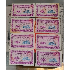 航母概念瓦良格號(hào)概念股四平金龍股權(quán)證三枚套（8套）(zc43263664)