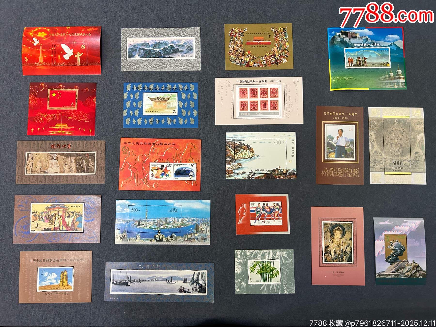 郵票20張_價(jià)格49元_第1張_