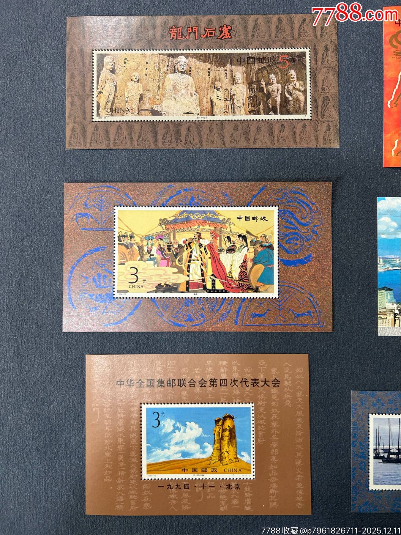 郵票20張_價(jià)格49元_第3張_