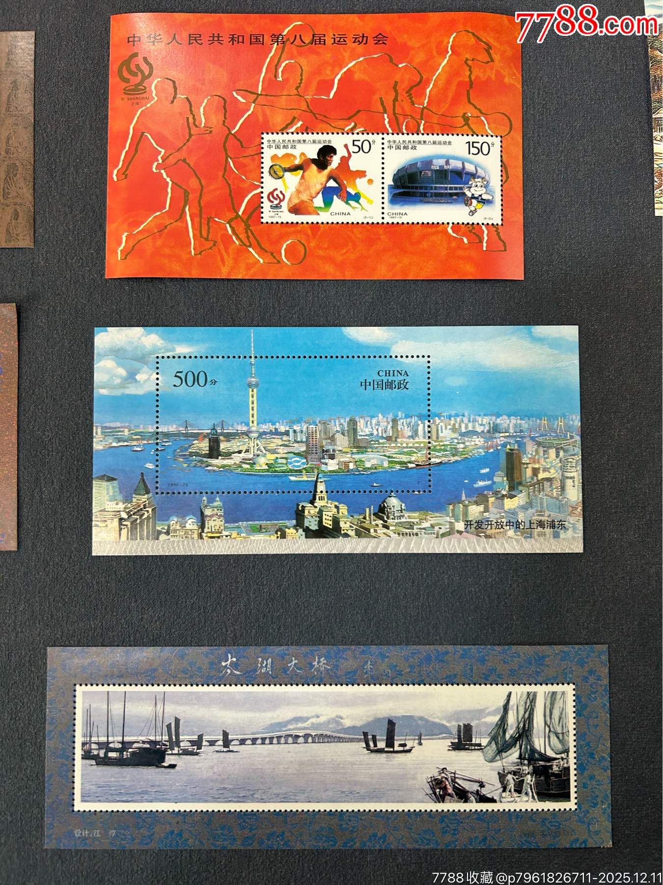 郵票20張_價(jià)格49元_第5張_