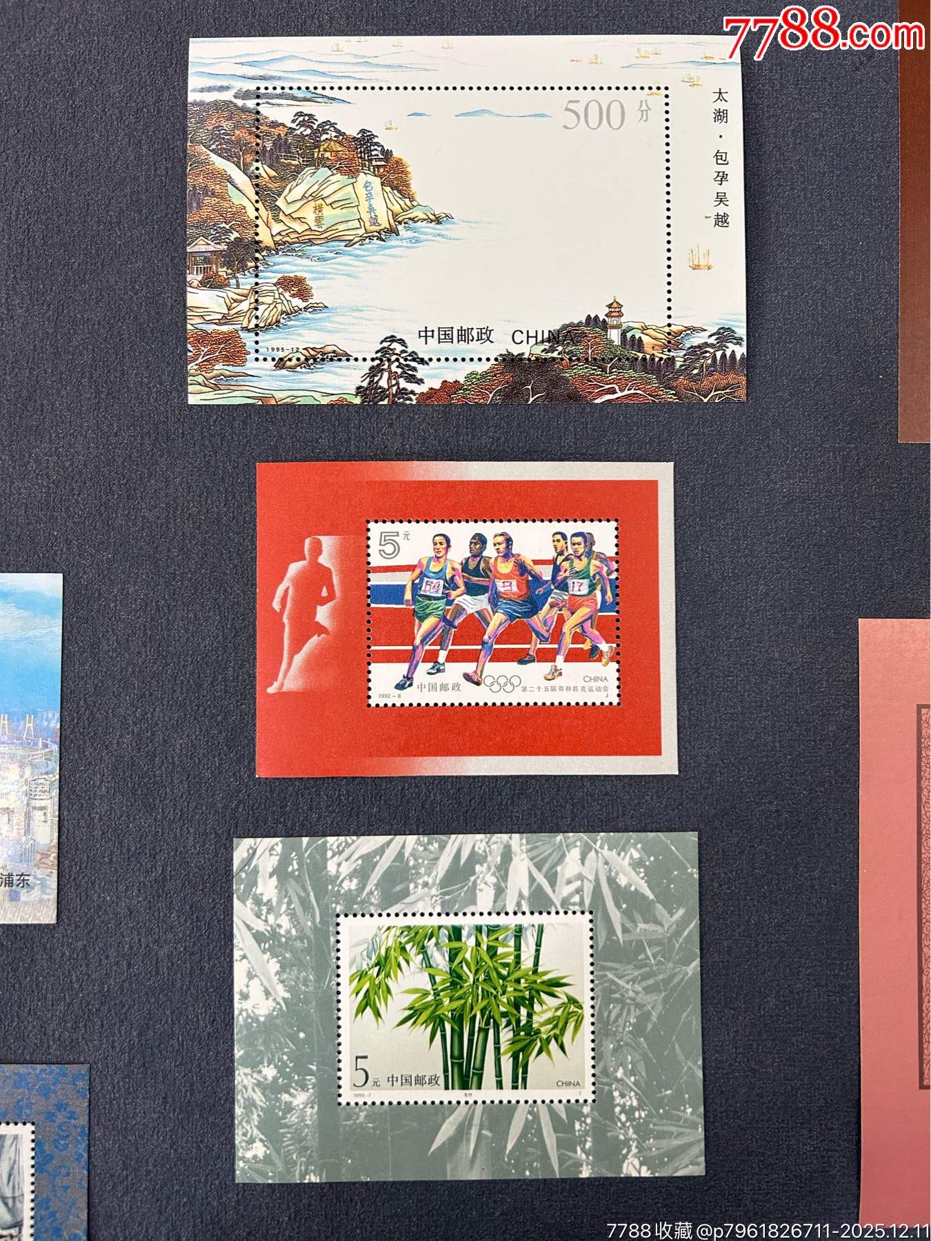 郵票20張_價(jià)格49元_第7張_