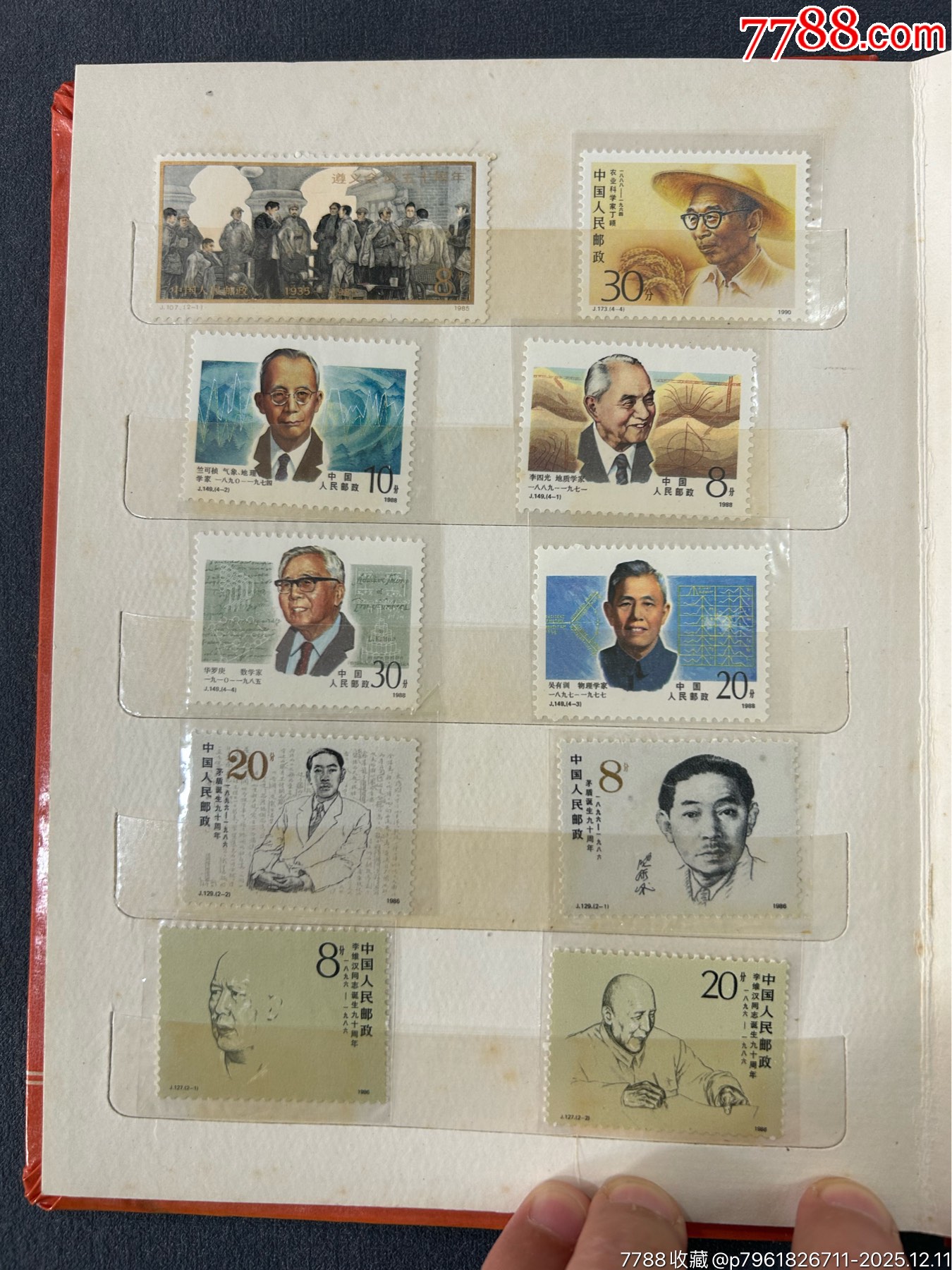 郵票一本，14頁(yè)。_價(jià)格210元_第6張_