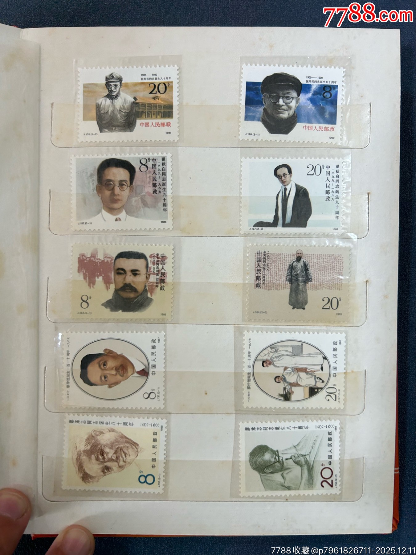 郵票一本，14頁(yè)。_價(jià)格210元_第7張_