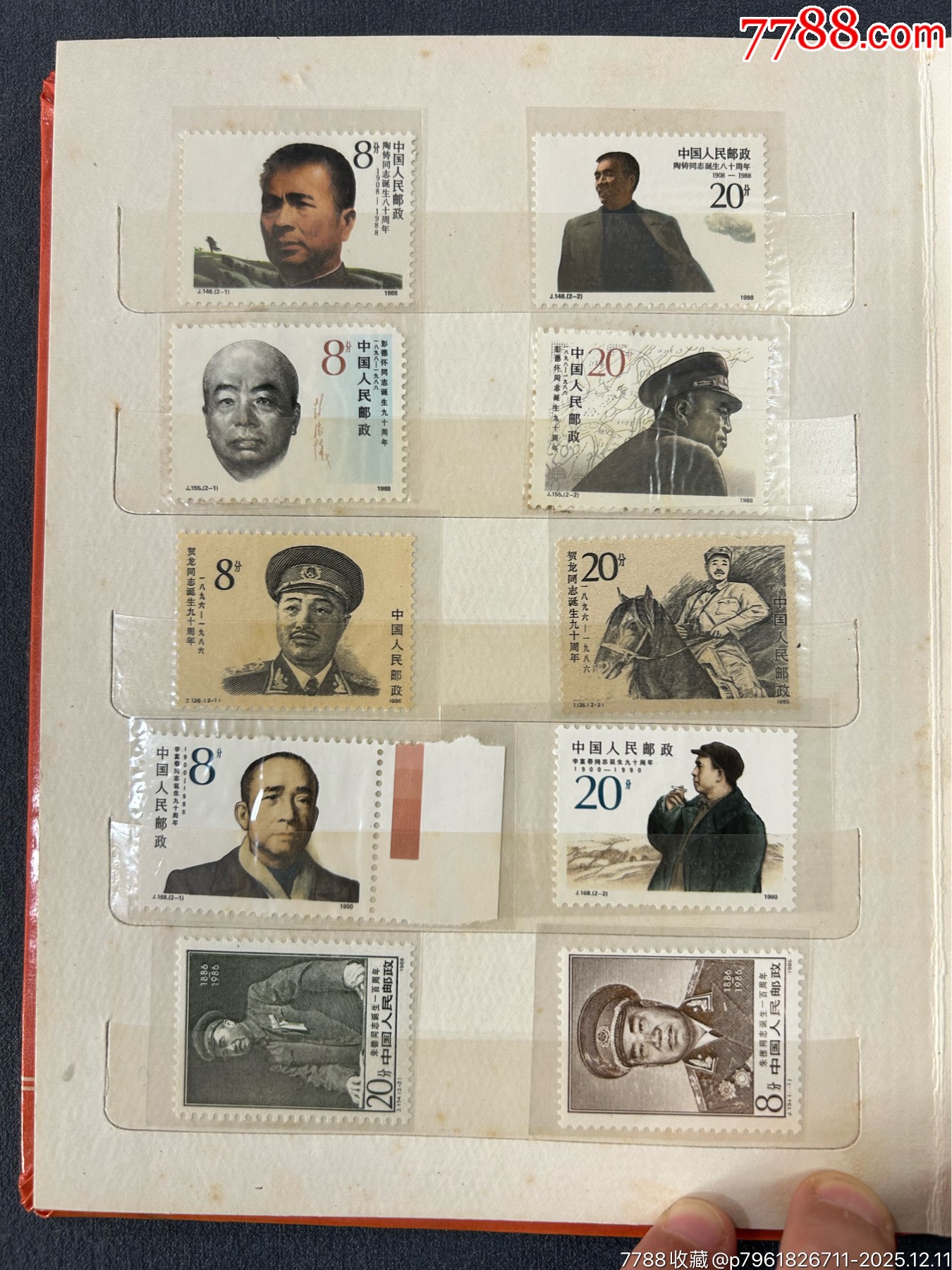 郵票一本，14頁(yè)。_價(jià)格210元_第8張_