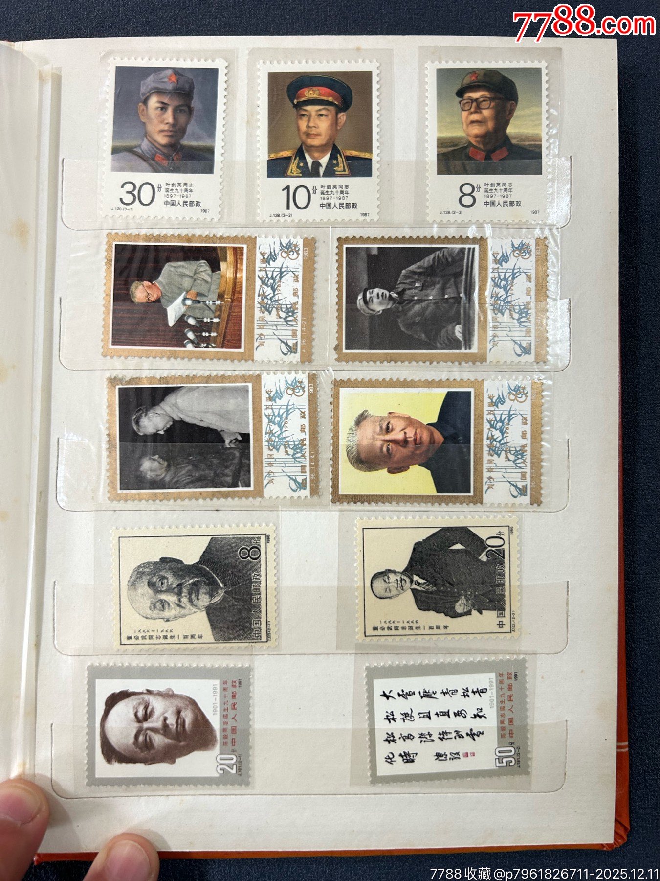 郵票一本，14頁(yè)。_價(jià)格210元_第9張_