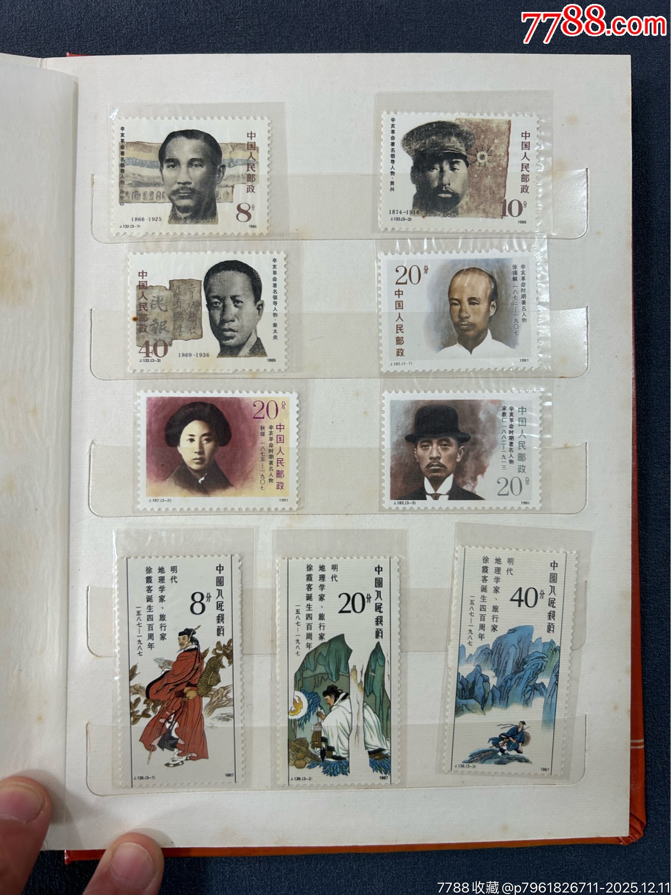 郵票一本，14頁(yè)。_價(jià)格210元_第11張_