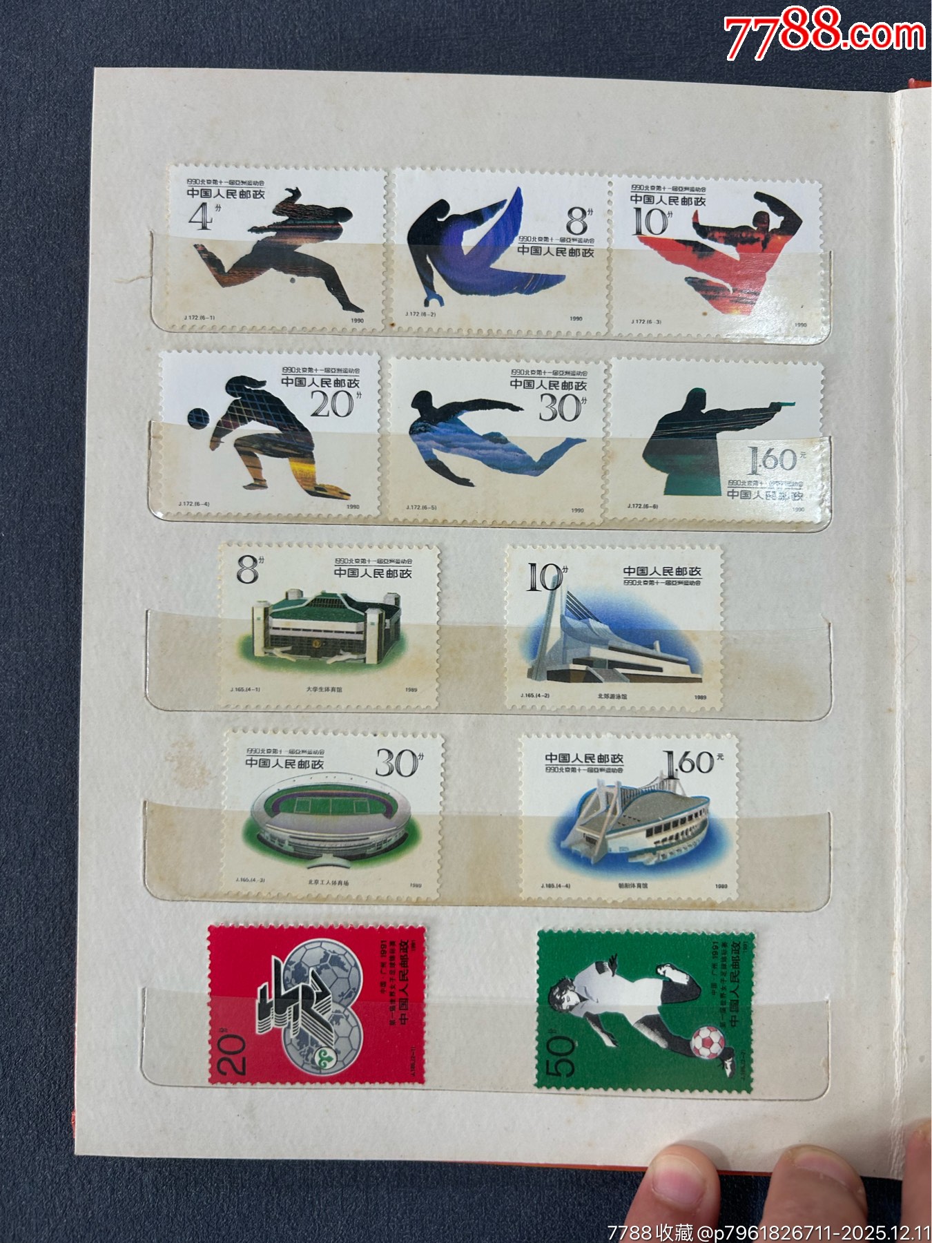 郵票一本，14頁(yè)。_價(jià)格210元_第12張_
