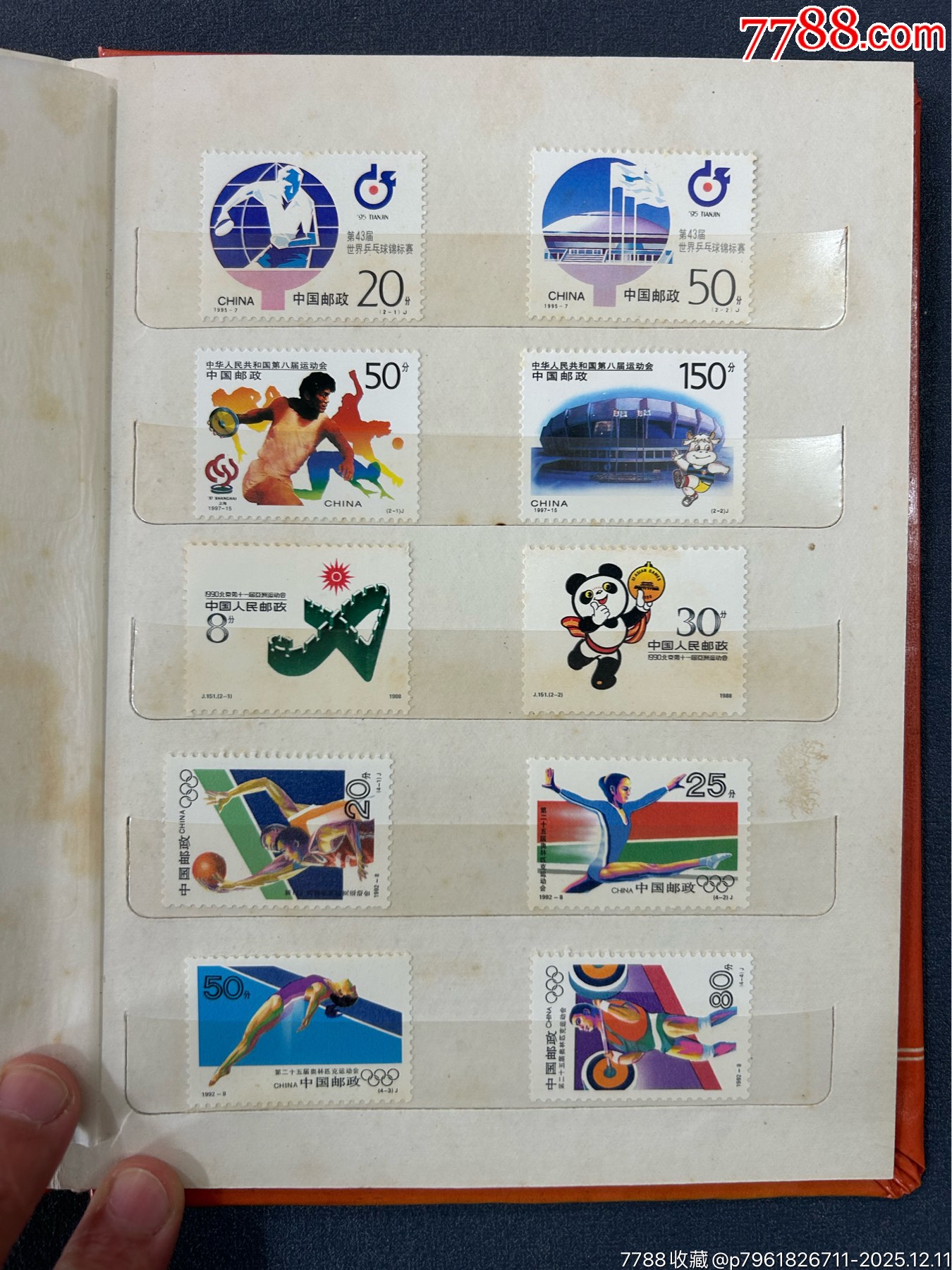郵票一本，14頁(yè)。_價(jià)格210元_第13張_