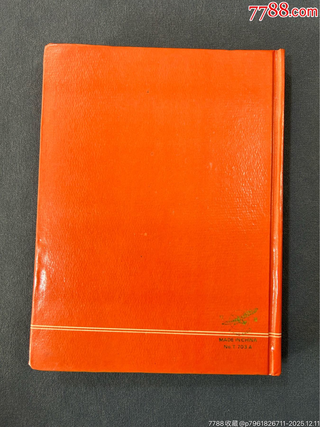 郵票一本，14頁(yè)。_價(jià)格210元_第16張_